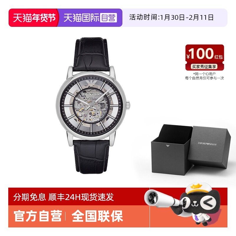 【自营】Armani阿玛尼机械手表男银色表盘镂空简约AR1981新年礼物