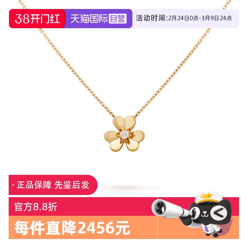 【自营】中古99新梵克雅宝Frivole系列吊坠18K金钻石项链女款迷你