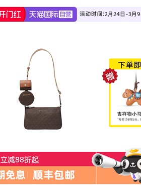【自营】Michael KorsMK女包Jet Set三合一斜挎包35S2GTVC1B200