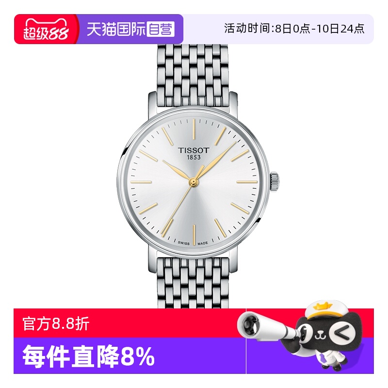 【自营】Tissot天梭魅时系列石英钢带时尚女表瑞士手表女式表