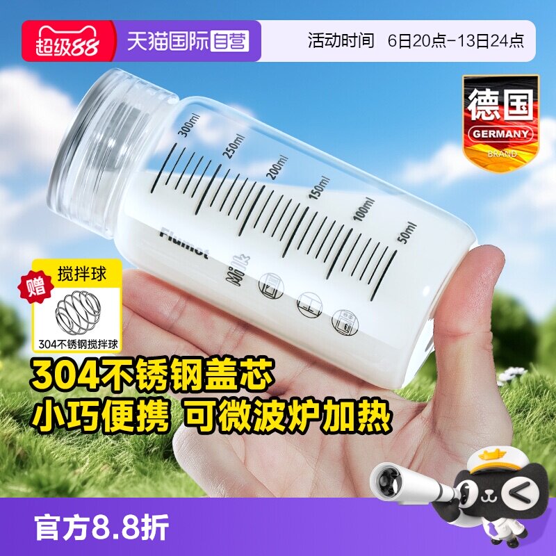 德国玻璃摇摇杯便携冲泡蛋白粉瓶图片