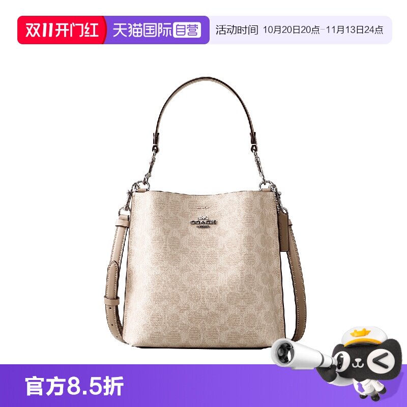 【自营】COACH/蔻驰Mollie22水桶手提斜挎单肩包小号卡其色奶茶色