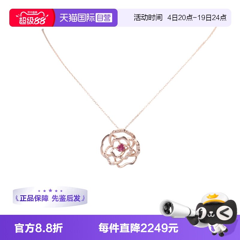 【自营】中古95新日本进口商品花形素面红宝石钻石项链K18玫瑰金