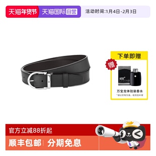 【自营】Montblanc万宝龙21款马蹄亮面铂金属针扣皮腰带128783
