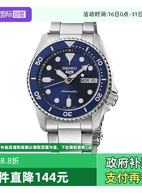 【自营】SEIKO精工手表男女款5号时尚复古风运动机械腕表SRPL77K1