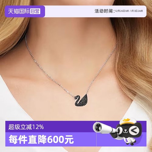 Swarovski/施华洛世奇链坠