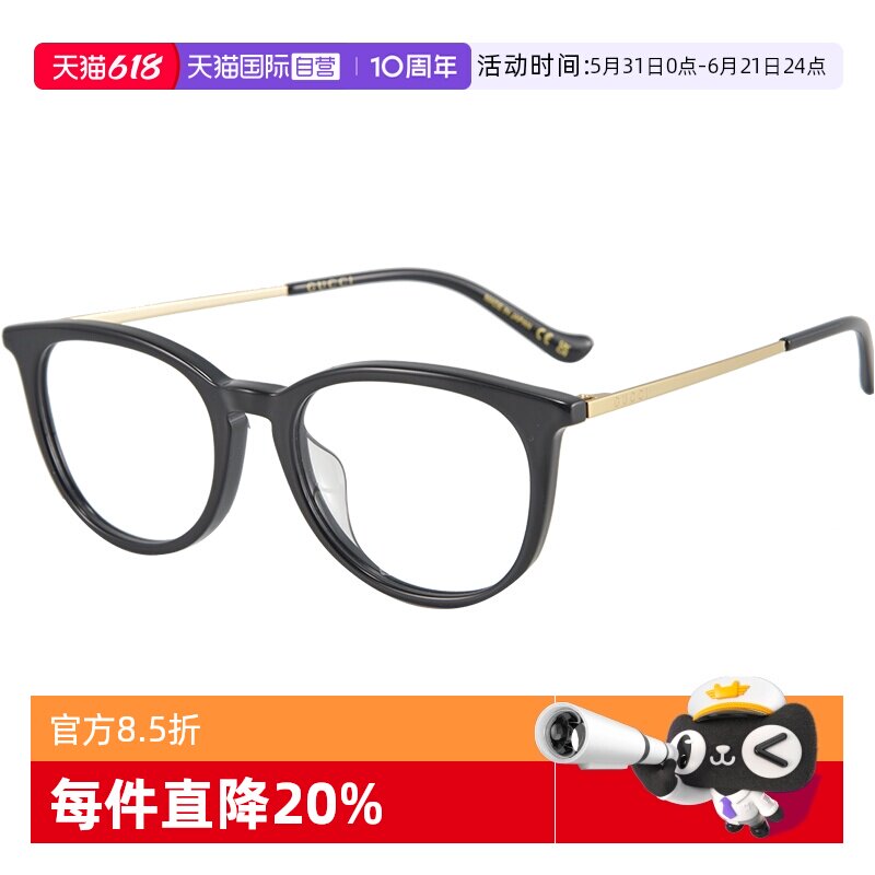 【自营】GUCCI/古驰眼镜文艺复古板材全框近视光学眼镜架GG1468OA