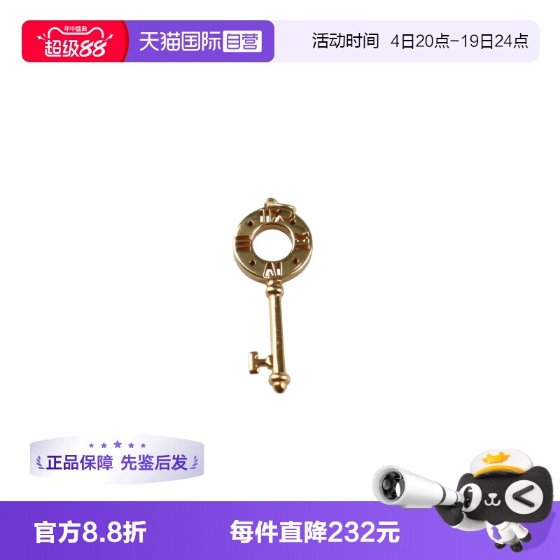 【自营】中古95新TIFFANY(蒂芙尼)红宝石镂空钥匙吊坠小号18K黄金