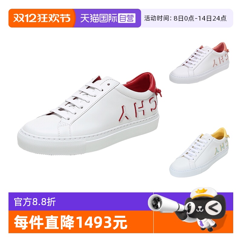 纪梵希女板鞋小白鞋休闲女鞋女鞋