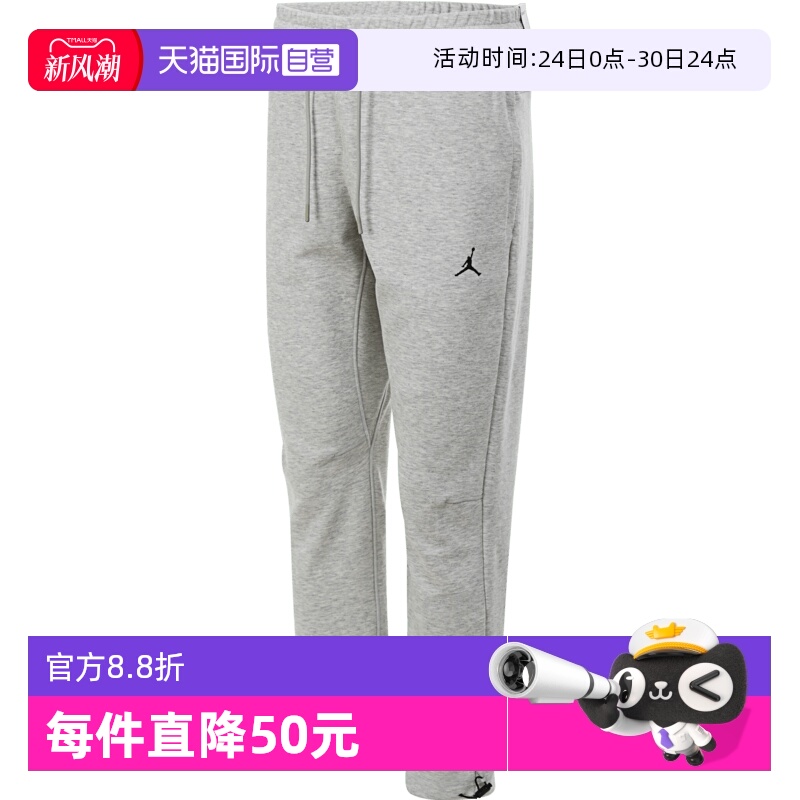 【自营】耐克男子J DF SPRT HOOP FLC PANT运动长裤FV8605-050