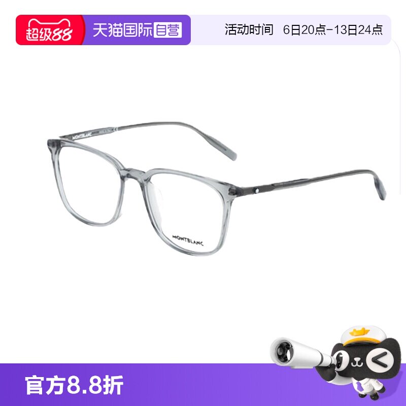 【自营】万宝龙全框质感时尚板材透明近视光学眼镜框镜架MB0089OK
