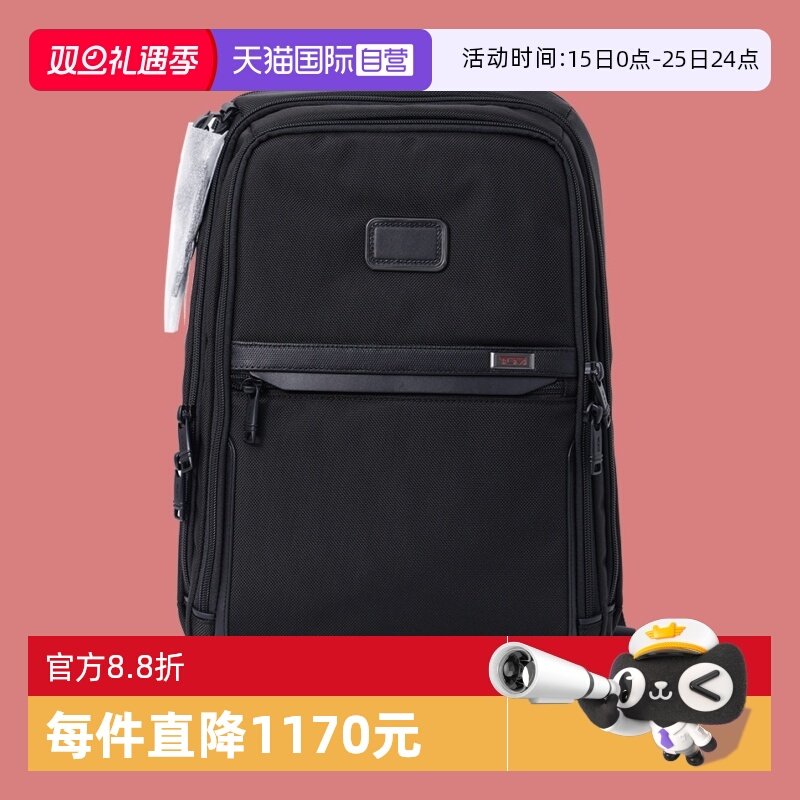 【自营】TUMI途明Alpha3公文双肩包时尚休闲商务通勤男包商场尼龙