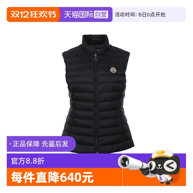 【自营】Moncler/盟可睐女士轻薄款立领拉链鹅绒羽绒服背心马甲