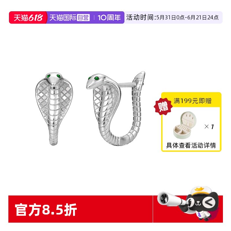 【自营】VITARING耳环女眼镜蛇形耳坠925银耳针耳饰小众设计配饰