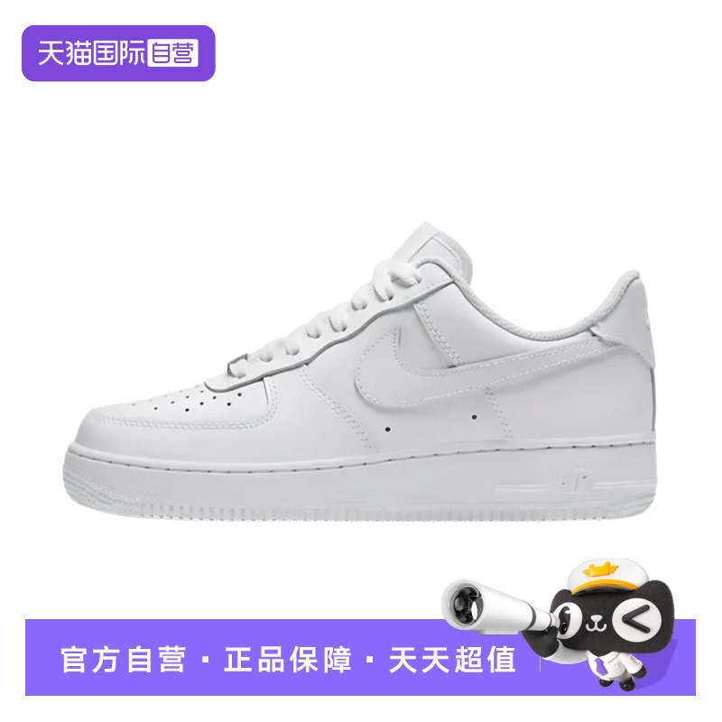 【自营】Nike/耐克AF1女款小白鞋空军一号运动鞋DD8959-100