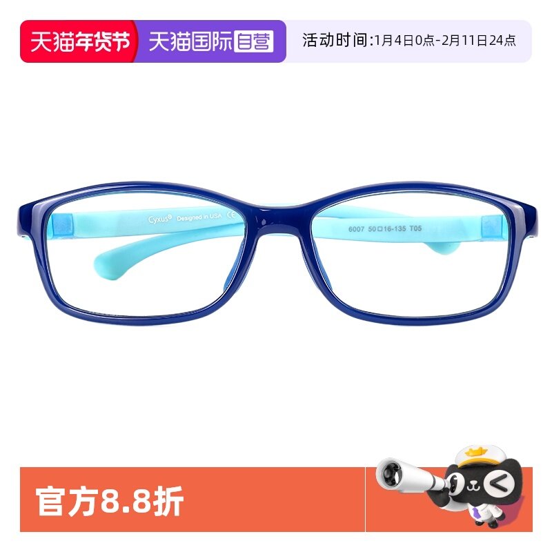 【自营】cyxus儿童防蓝光眼镜专业护眼防辐射疲劳超轻小孩镜框架
