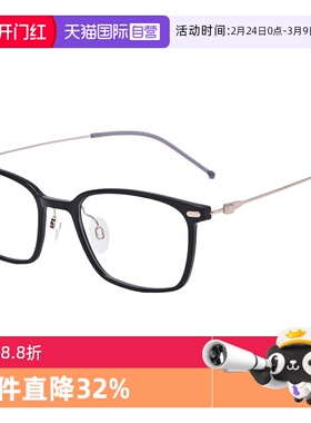 【自营】夏蒙商务超轻男近视眼镜框百搭钛材经典光学镜架CH38550