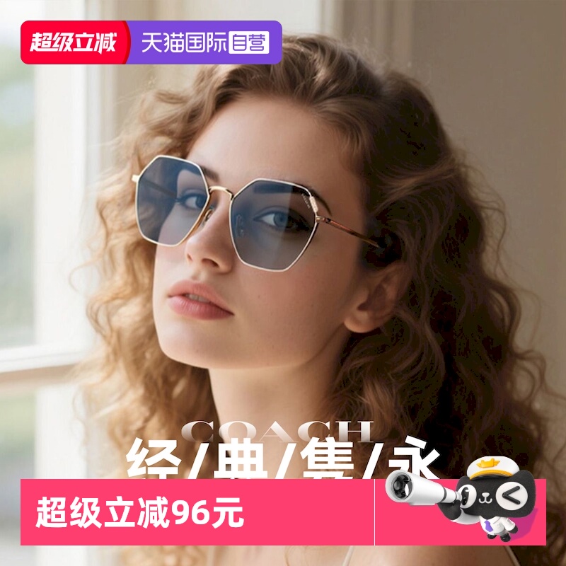 自营太阳眼镜COACH/蔻驰
