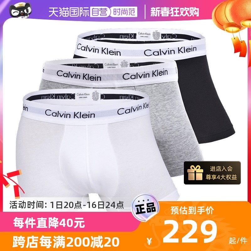 【自营】Calvin Klein/凯文克莱男士平角内裤CK简约舒适3条装