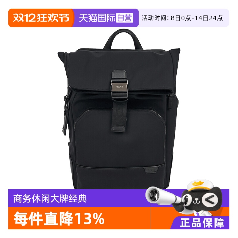 直营途明双肩包TUMI男士