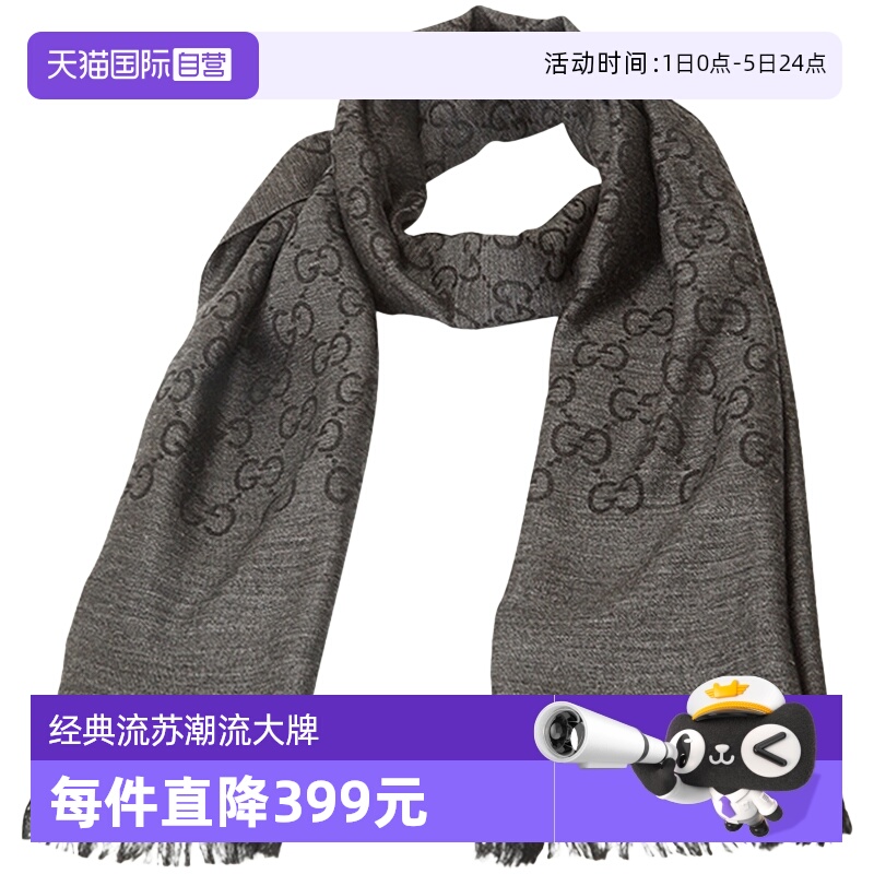 【自营】GUCCI 女士羊毛真丝围巾 165904