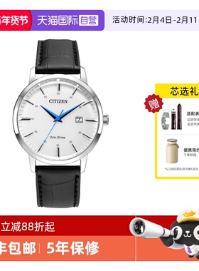 【自营】西铁城手表男 光动能时尚小蓝针简约皮带男表BM7461-18A