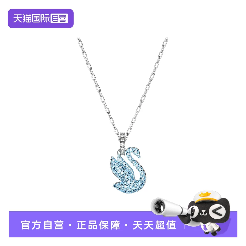 【自营】SWAROVSKI/施华洛世奇 天鹅项链女士 蓝色 5680422礼盒