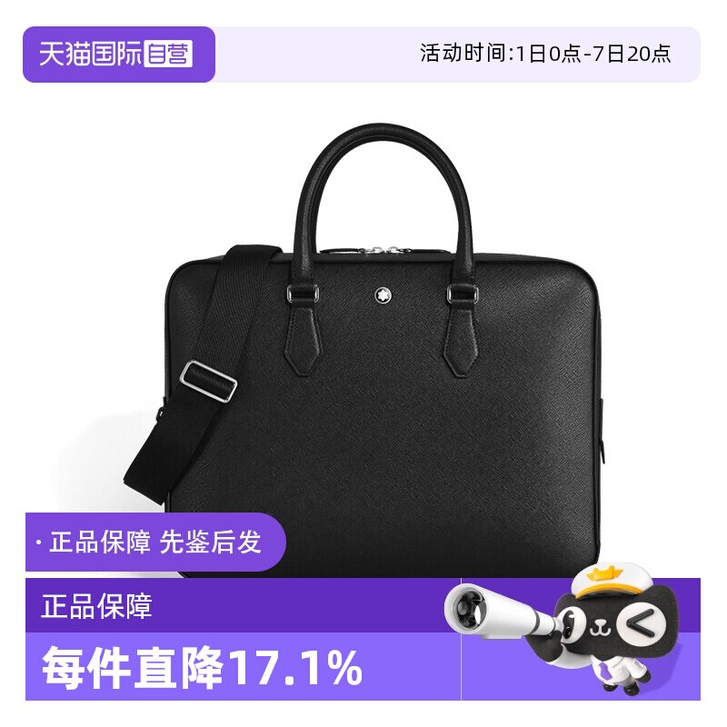 Montblanc/万宝龙男士公文包商务