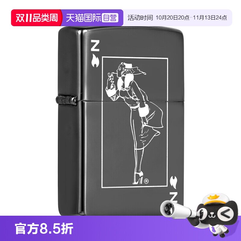 【自营】Zippo正品防风煤油之宝打火机黑冰风中女郎送男友礼物