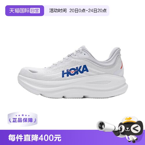 【自营】HOKA ONE ONE舒适耐磨Bondi9低帮跑步鞋男款1162011-CYLT