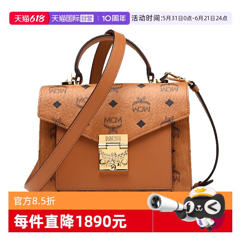 【自营】MCM女士visetos印花皮革拼接小号邮差包手提单肩包送礼