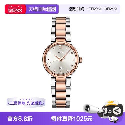 【自营】中古全新未使用美度贝伦赛丽系列女表石英手表镶钻腕表