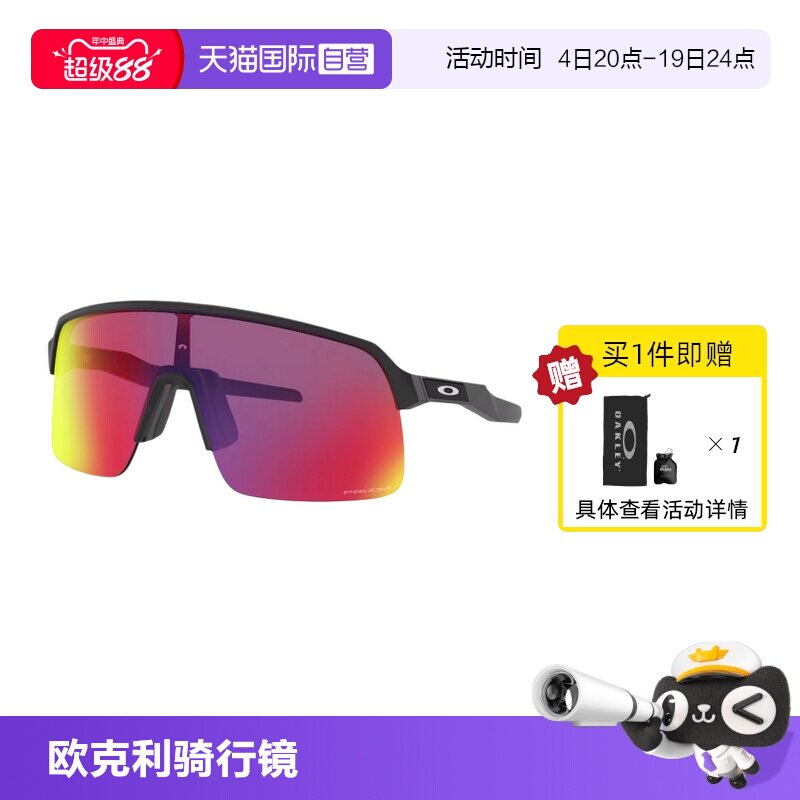 骑行运动太阳镜Oakley/欧克利