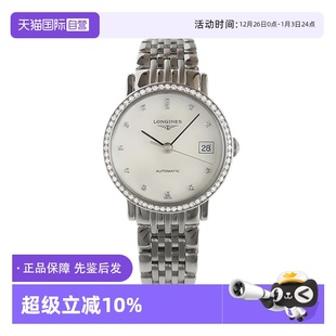 中古98新Longines浪琴博雅镶钻全自动机械手表女士送礼物 自营