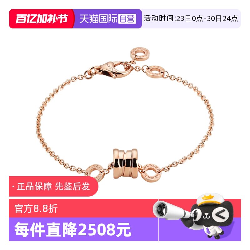 【自营】中古99新宝格丽B.ZERO1系列18K玫瑰金弹簧手链男女同款