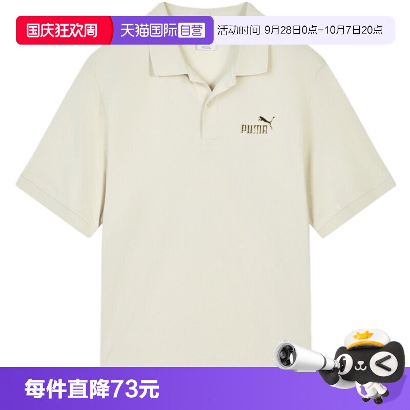 【自营】PUMA彪马男子运动休闲短袖POLO衫69445287