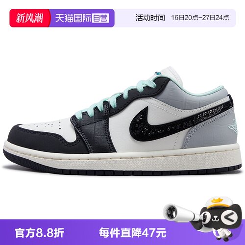 【自营】JORDAN耐克女鞋黑白灰绿AJ1低帮运动鞋篮球鞋IX5001-101