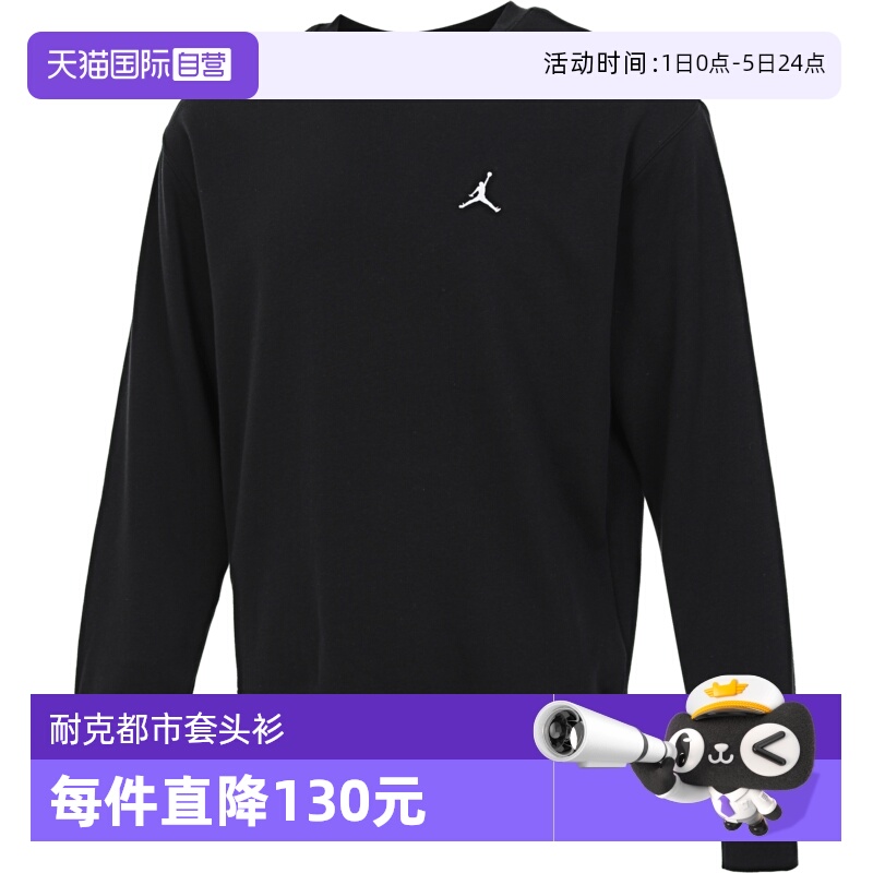 【自营】耐克男子AS M J BRKLN FLC CREW LB针织套头衫FV7296-010