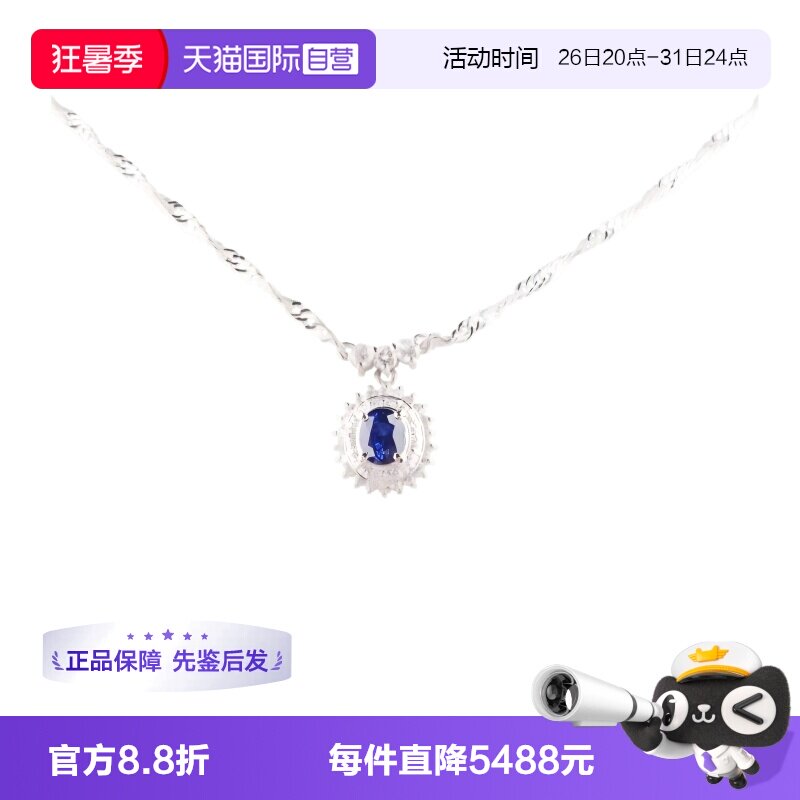 中古95新日本进口蓝宝石钻石项链