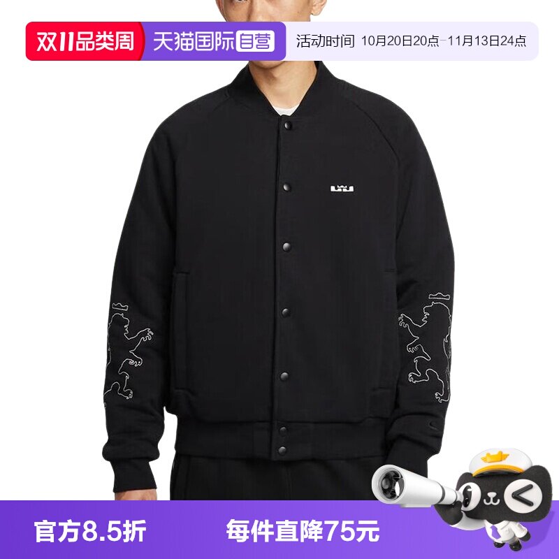【自营】Nike耐克外套男秋冬新款詹姆斯篮球棉服夹克HV3499-010