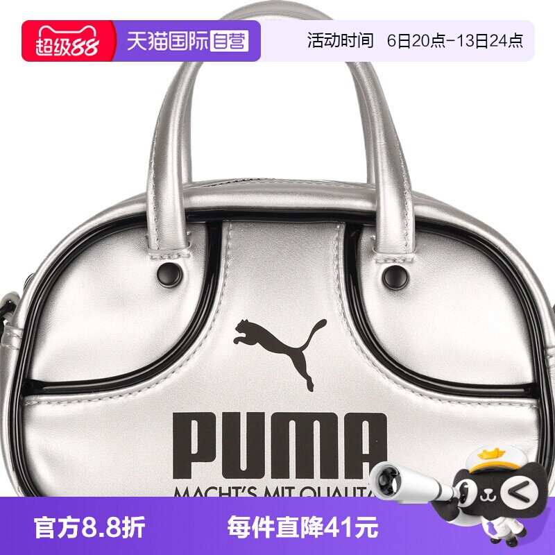 【自营】PUMA彪马男女运动休闲单肩包拎包斜挎包挎包09248501