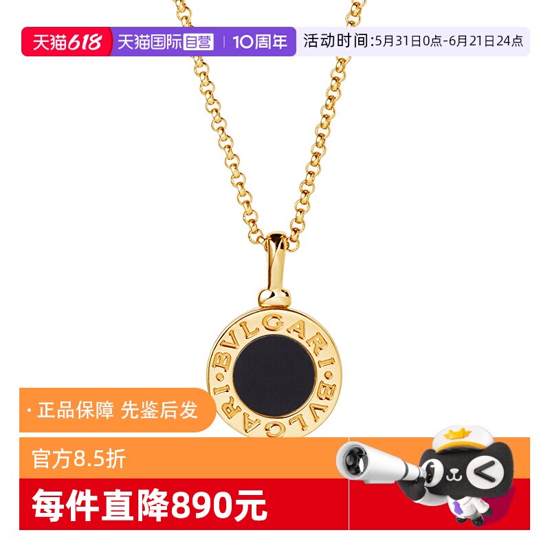 【自营】中古99新宝格丽BVLGARI系列18K黄金镶嵌缟玛瑙项链经典