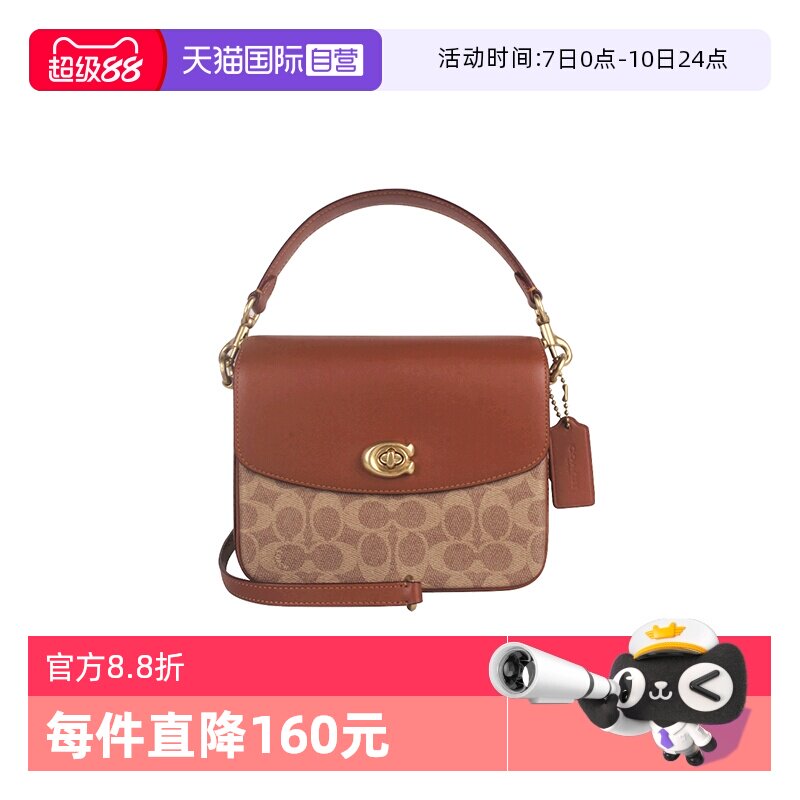 【自营】COACH/蔻驰可拆卸链条肩带女士百搭单肩斜挎手提包CV436