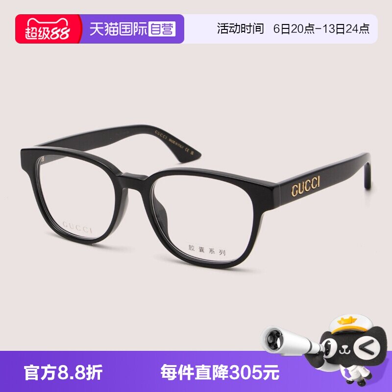 GUCCI古驰眼镜架板材全框