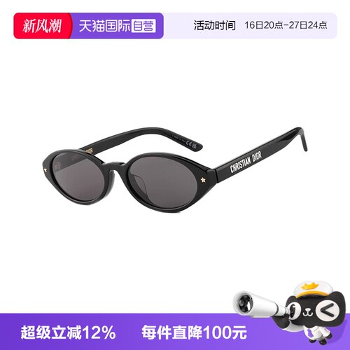 【自营】DIOR迪奥迪丽热巴同款太阳镜DIORPACIFICR1F墨镜眼镜礼物