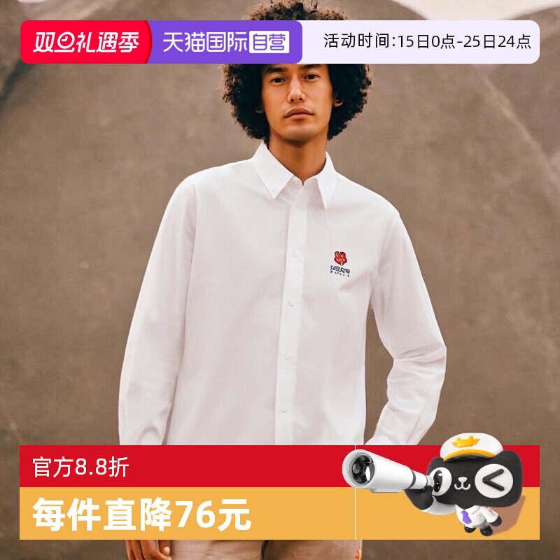 【自营】KENZO/高田贤三男士logo刺绣白色衬衫商务休闲舒适百搭