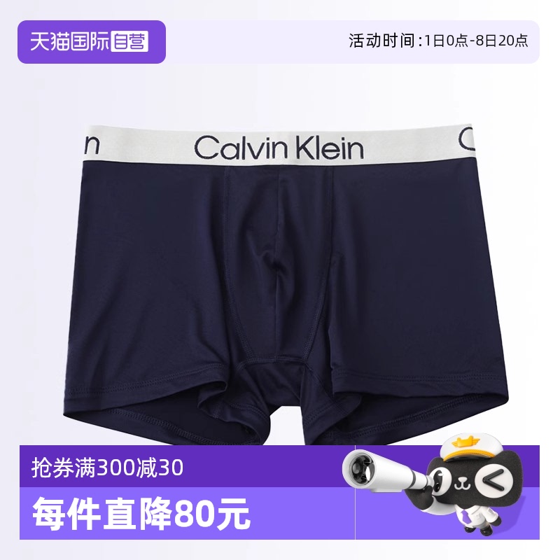 CalvinKlein男士平角内裤