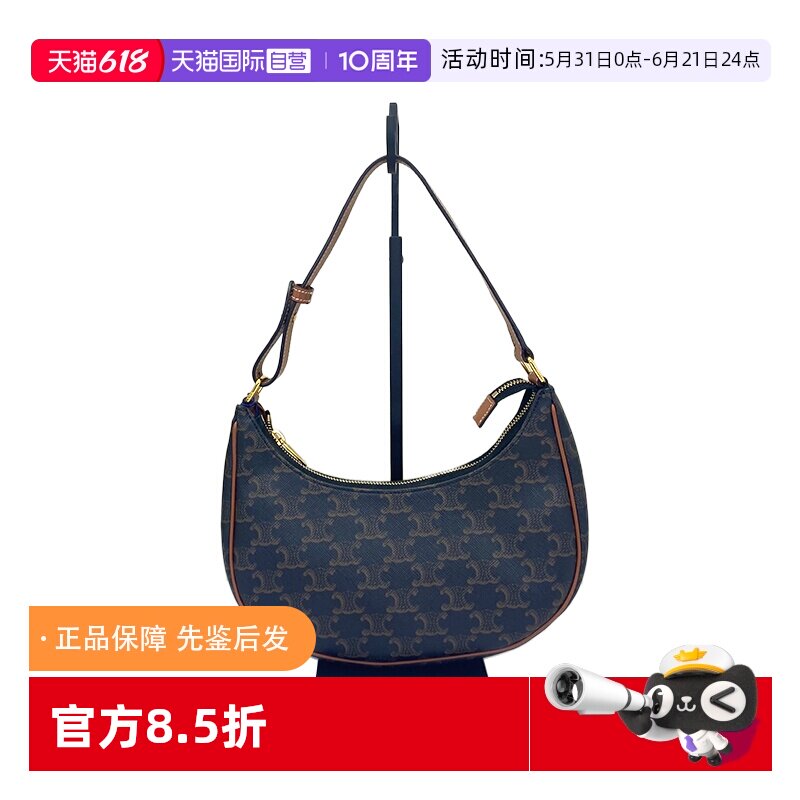 【自营】中古98新Celine赛琳 AVA 老花腋下弯豆包腋下包
