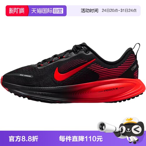 【自营】NIKE耐克VOMERO 18 (GS)大童运动训练跑步鞋HQ2157-013