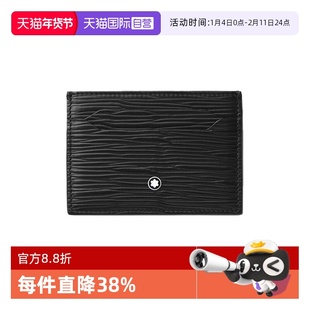 【自营】Montblanc/万宝龙男士钱包卡包皮质简约证件夹男士礼物